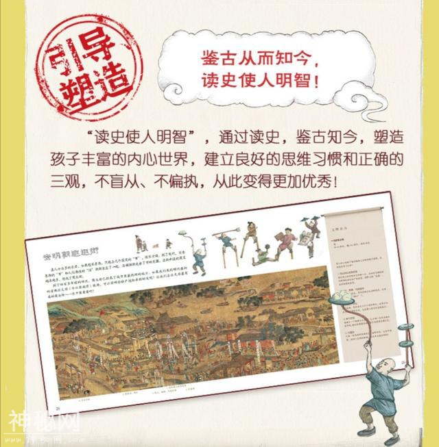 国家博物馆国宝文物美图绘历史，孩子不到博物馆，读遍中华文明史-12.jpg