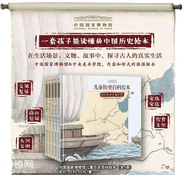 国家博物馆国宝文物美图绘历史，孩子不到博物馆，读遍中华文明史-14.jpg