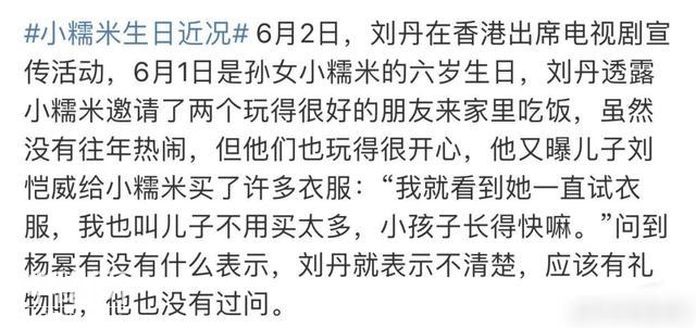 刘恺威难忘杨幂？圈内灵异事迹（二）；影后又出来卖惨了-1.jpg