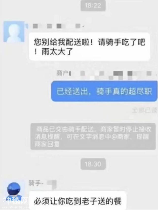 关于外卖的搞笑名场面-1.jpg