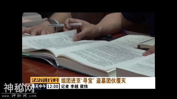 北京警方一举打掉盗墓团伙！这才是真正的盗墓笔记-5.jpg