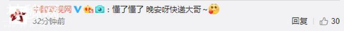 不明飞行物空降我国多地引发“热议”，快递大哥暗示，网友都懂了-5.jpg