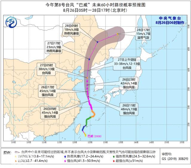 台风“巴威”将于27日上午在辽宁东部沿海登陆 辽宁多地发布地质灾害预警-1.jpg