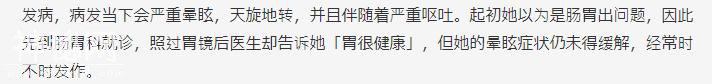 知名主持自曝患有绝症？染病20年无药可治，如今右耳听力只剩50%-2.jpg