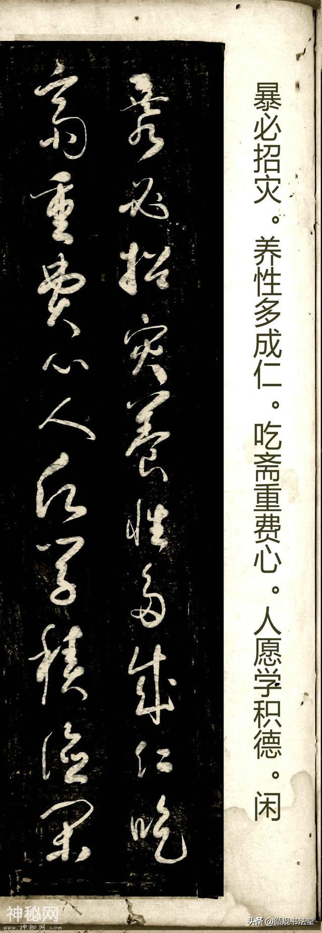 一幅字、一故事，你知道朱买臣奇人奇事吗？看了你就知道了-4.jpg