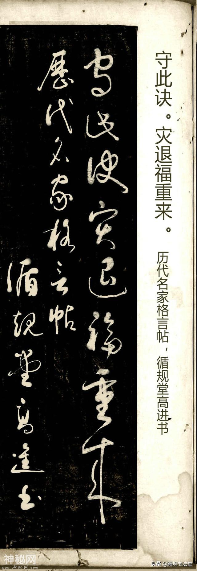 一幅字、一故事，你知道朱买臣奇人奇事吗？看了你就知道了-7.jpg