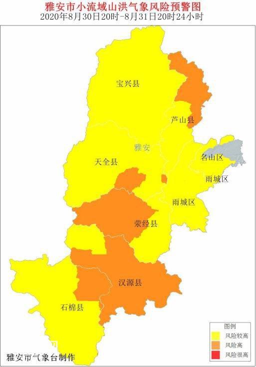 雅安发布暴雨黄色预警 地质山洪灾害高风险Ⅱ级预警-2.jpg