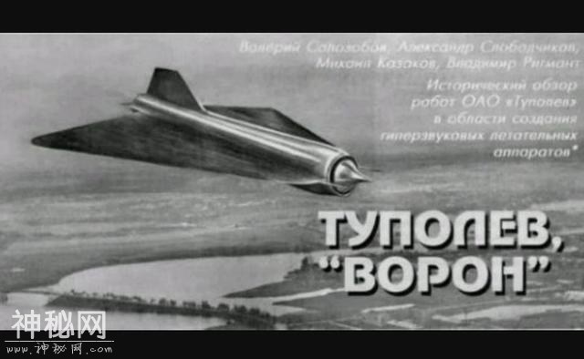 黑乌鸦：美军侦察机穿越罗布泊核基地，坠入苏联，被图波列夫山寨-4.jpg