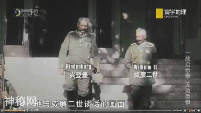 《寰宇地理·一战启示录》第2集 无边恐惧 ?-6.jpg