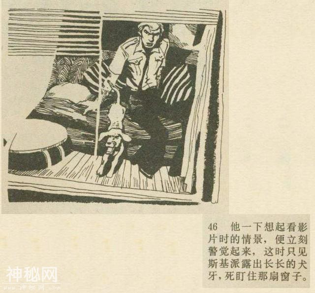 「DD」连环画报刊物故事：《魔鬼三角与UFO》-47.jpg