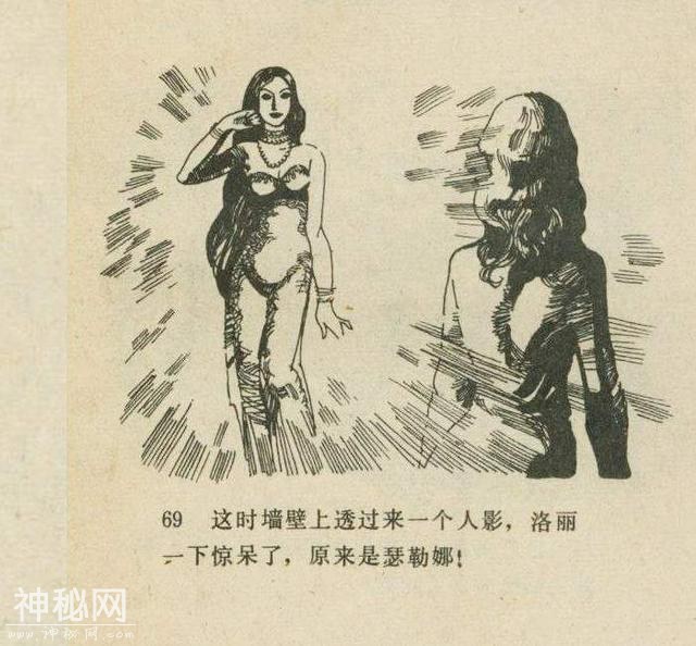「DD」连环画报刊物故事：《魔鬼三角与UFO》-70.jpg