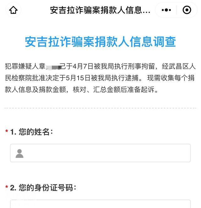 武汉一名志愿者被指编故事诈捐，警方：已执行逮捕-1.jpg