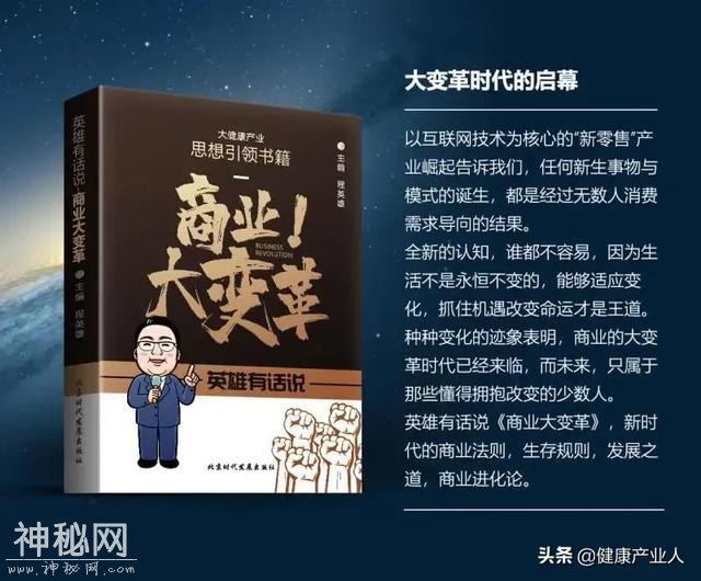 保健品的未来出路：回归“保健”，不能再走“包治百病”的邪路-2.jpg