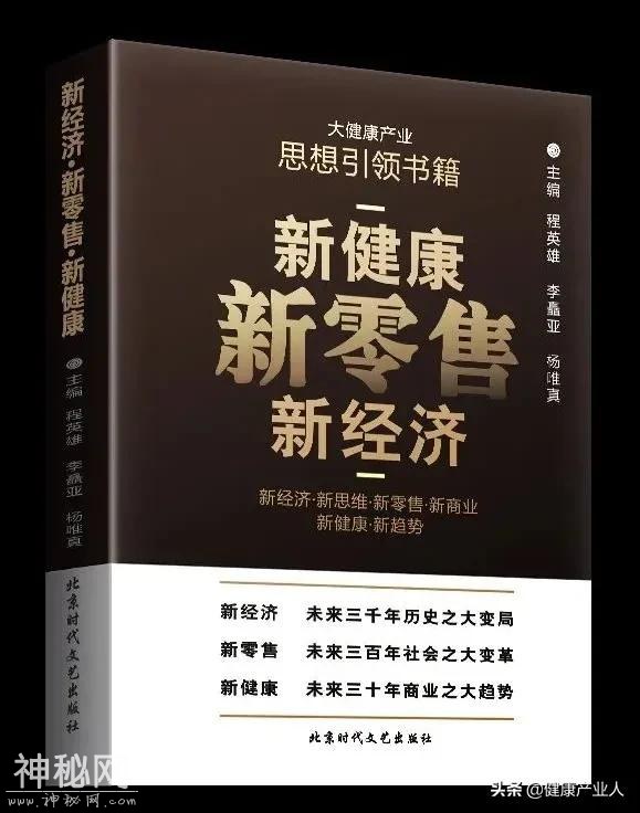 保健品的未来出路：回归“保健”，不能再走“包治百病”的邪路-1.jpg