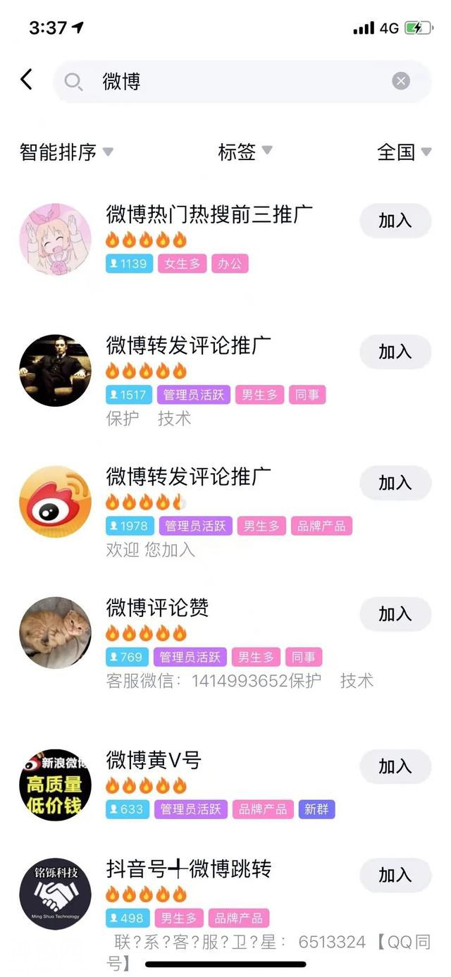 莫名点赞20多人，我的账号“见鬼”了？！-4.jpg