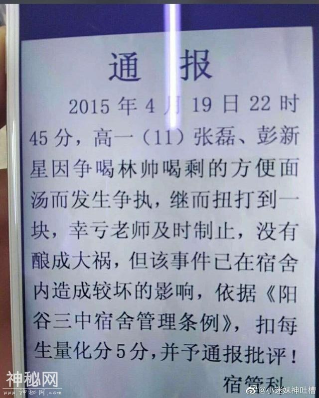 们学校流传过哪些奇人异事？哈哈哈哈哈哈真是笑死我了-9.jpg