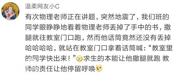 们学校流传过哪些奇人异事？哈哈哈哈哈哈真是笑死我了-14.jpg