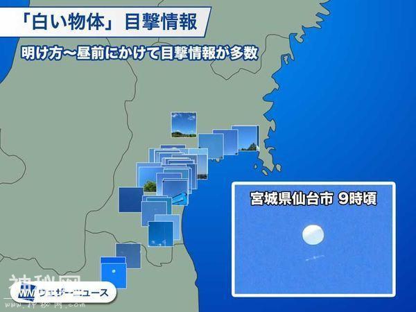 日本仙台市上空惊现“不明飞行物”，警方接到大量报警-2.jpg