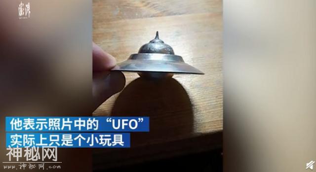 40年来最清晰UFO目击照为恶作剧！波兰男子道歉，承认是玩具-4.jpg