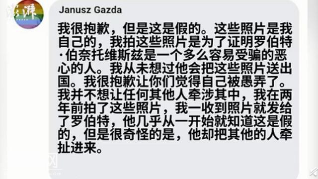 40年来最清晰UFO目击照为恶作剧！波兰男子道歉，承认是玩具-5.jpg