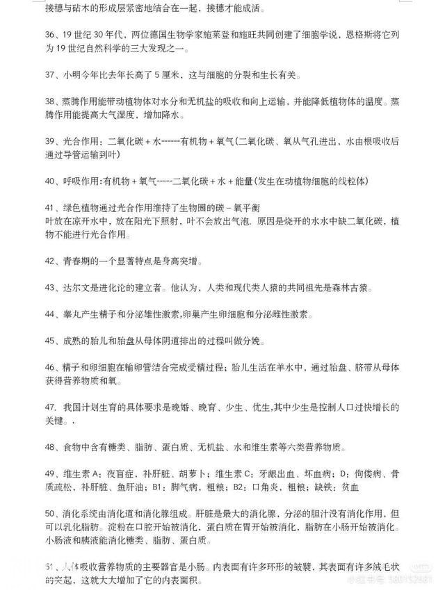 这些生物资料希望对你们有帮助-3.jpg