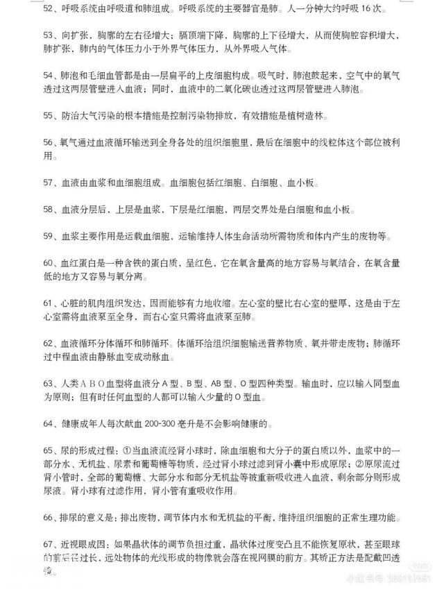 这些生物资料希望对你们有帮助-4.jpg