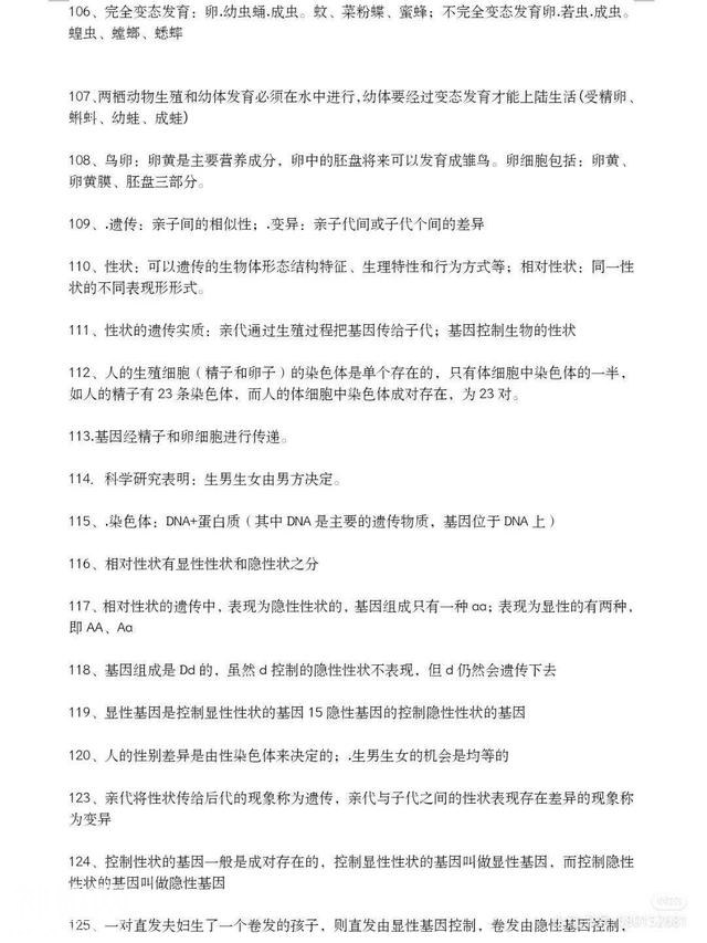 这些生物资料希望对你们有帮助-7.jpg