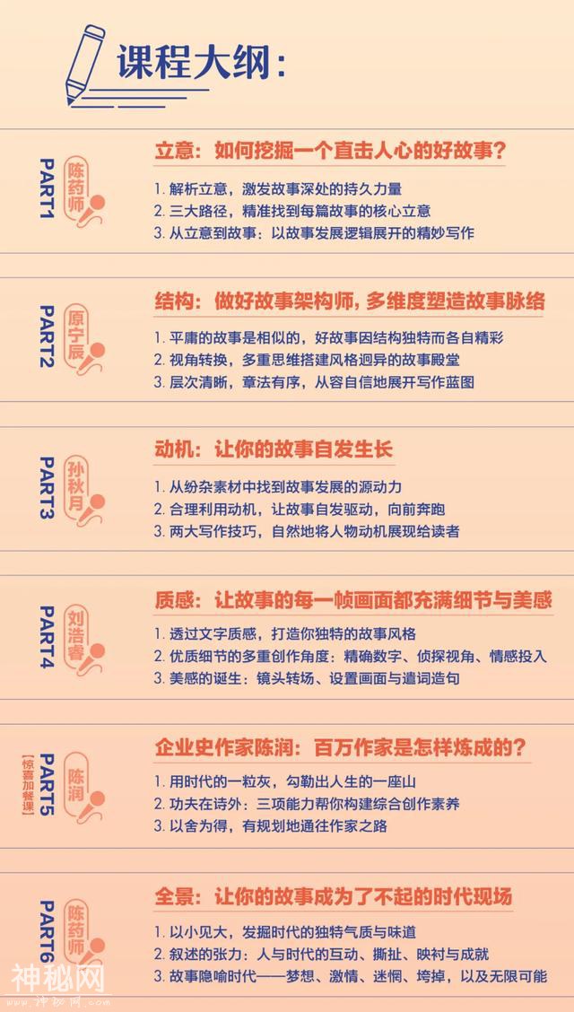 你需要讲好一个故事，创造一段与众不同的人生-8.jpg