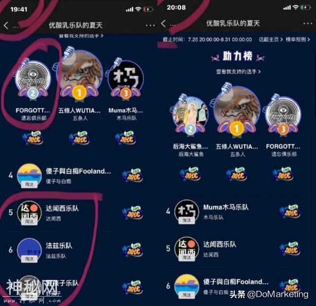 后海大鲨鱼坐火箭、《乐队的夏天2》陷“刷票门”，外星人干的？-3.jpg