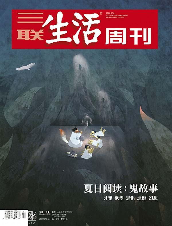 夏日阅读：鬼故事-1.jpg