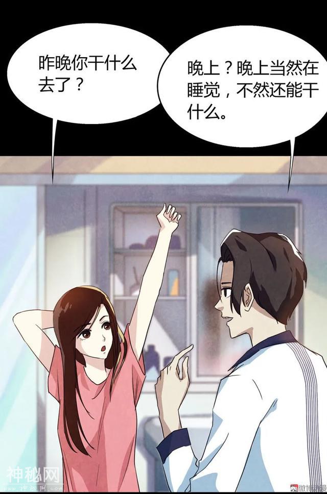 漫画：见鬼-12.jpg