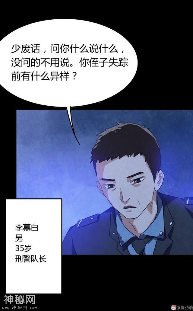 漫画：见鬼-27.jpg