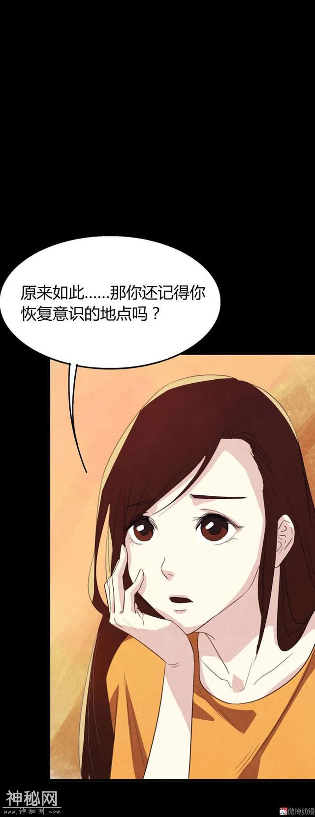 漫画：见鬼-49.jpg