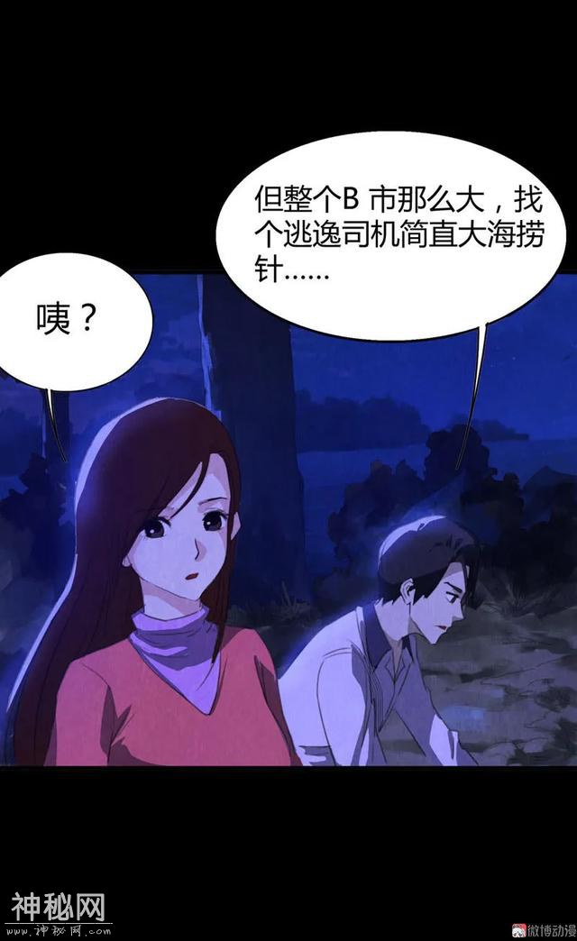 漫画：见鬼-56.jpg