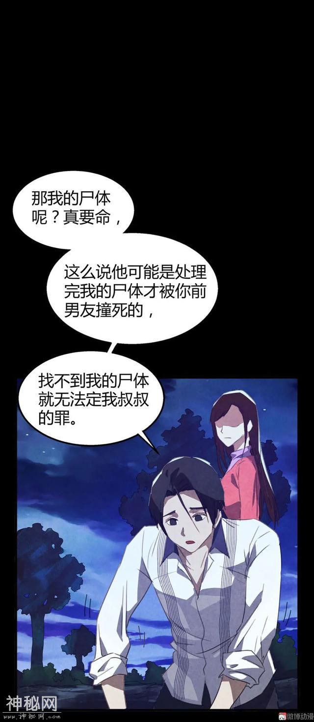 漫画：见鬼-60.jpg