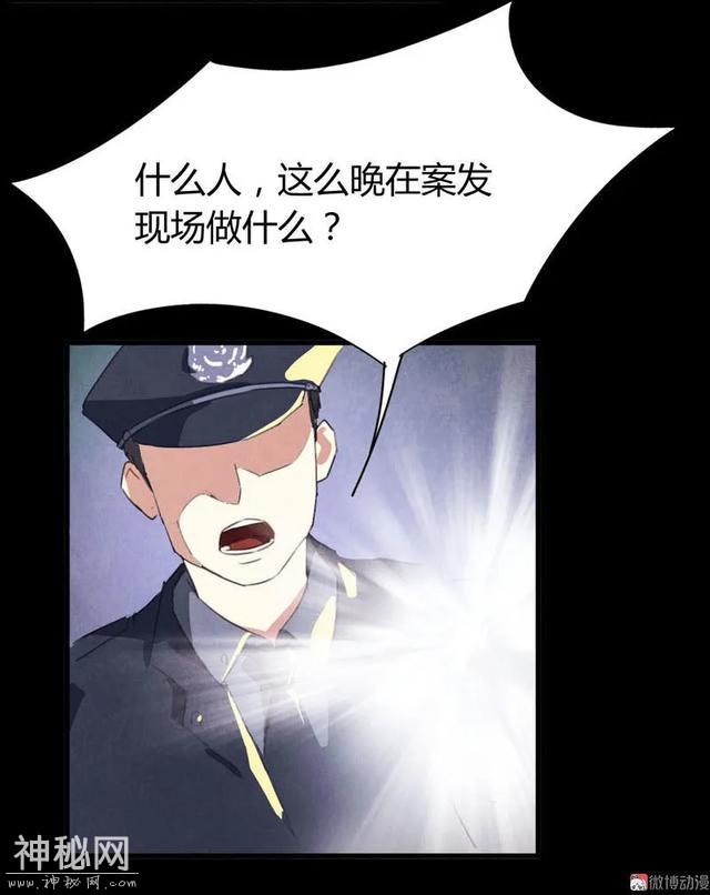 漫画：见鬼-62.jpg