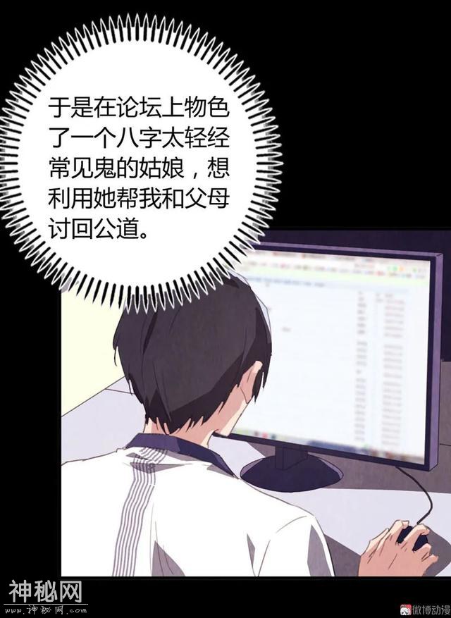 漫画：见鬼-72.jpg