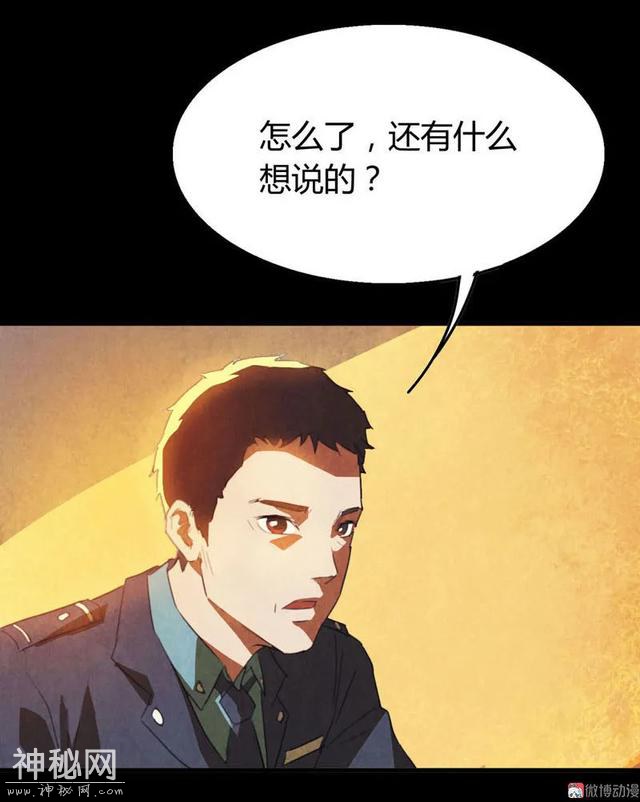 漫画：见鬼-83.jpg