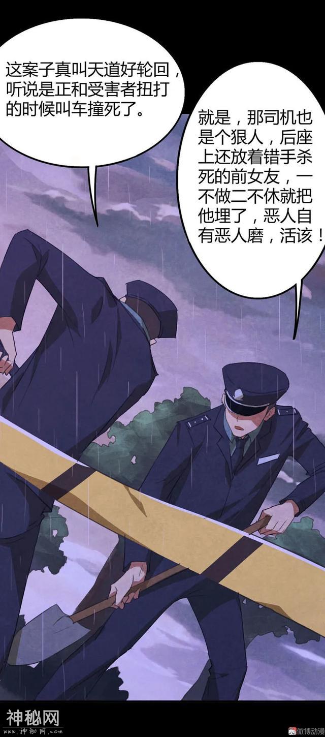 漫画：见鬼-93.jpg