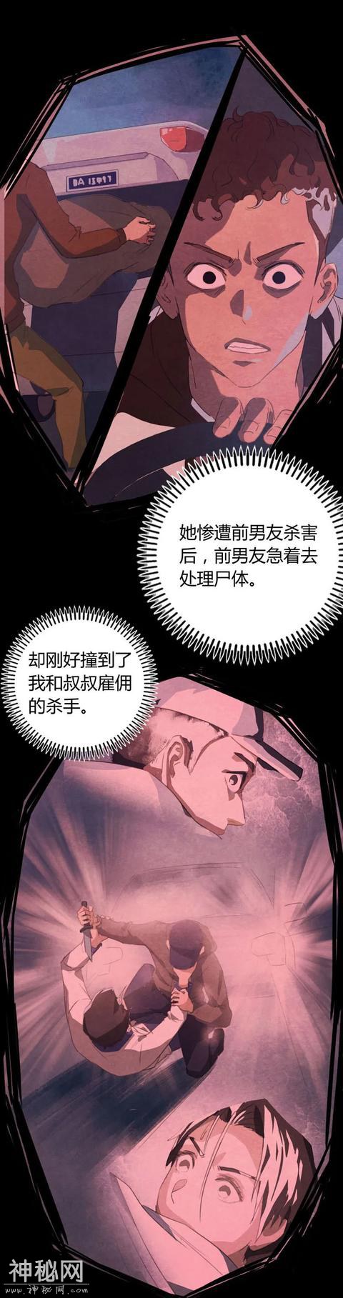 漫画：见鬼-99.jpg