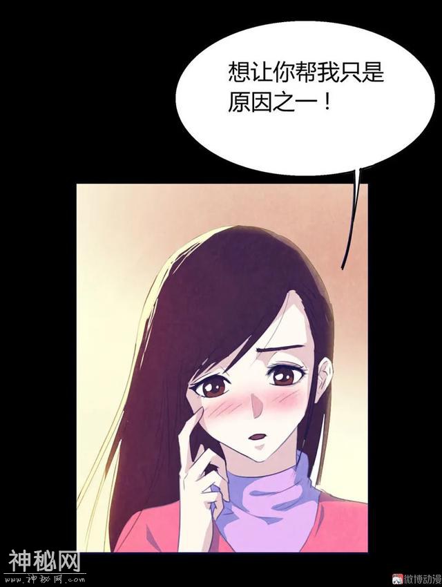 漫画：见鬼-112.jpg