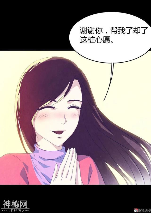 漫画：见鬼-114.jpg