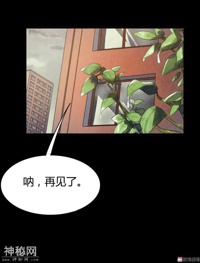 漫画：见鬼-120.jpg