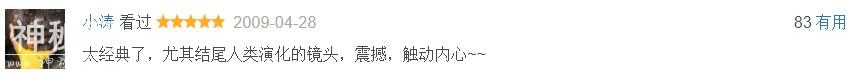 7亿制作费打了水漂，这部被“冤”死的科幻片，20年后口碑终翻案-5.jpg