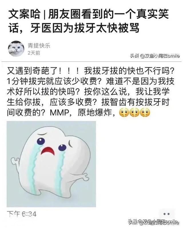 18个幽默搞笑图片段子动图（二）-14.jpg