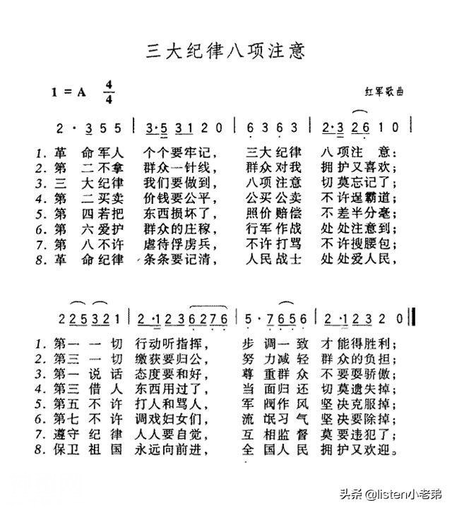 近代中国鲜为人知的人物野史-6.jpg