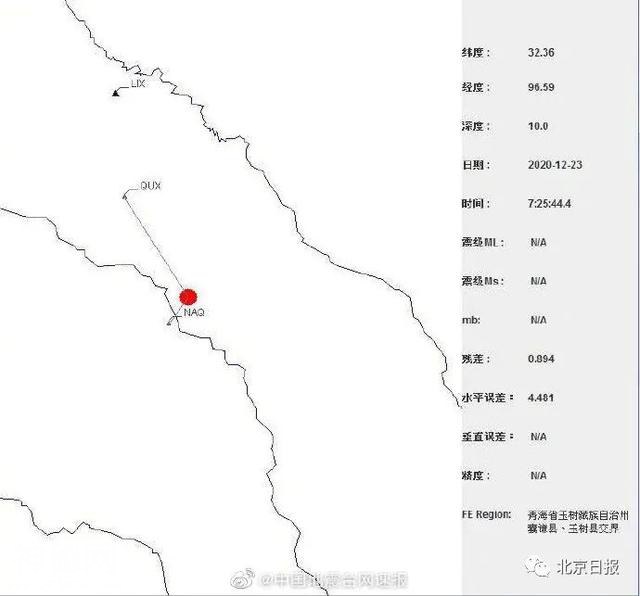 网曝不明飞行物坠落？权威回应-4.jpg