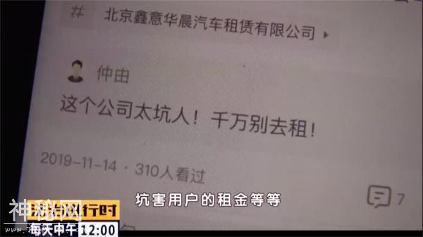 北京：租车公司居然自毁车辆，监控记录下诡异一幕-11.jpg