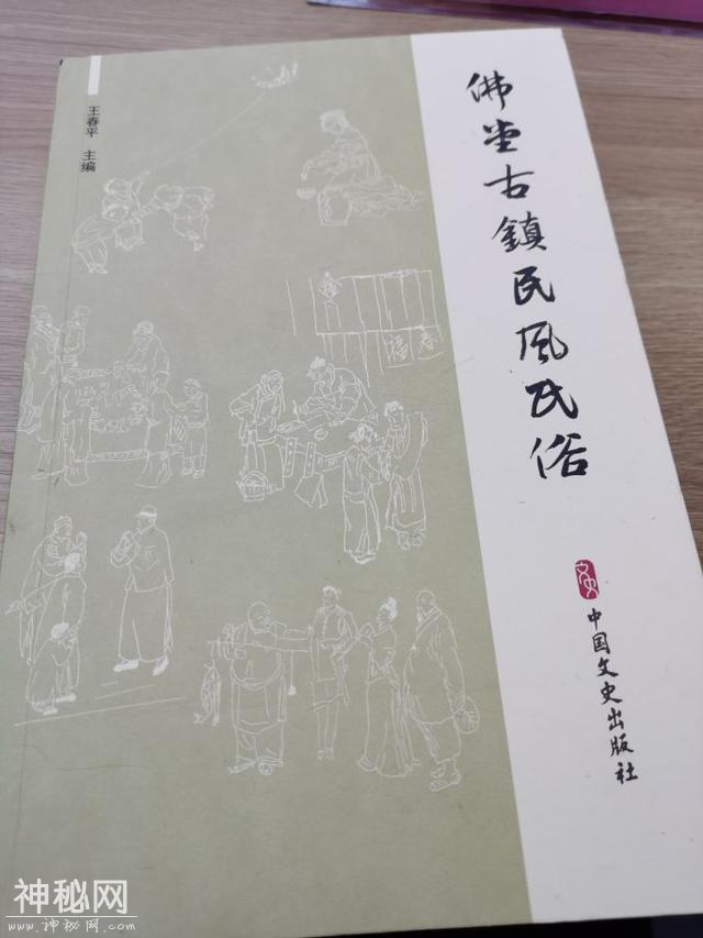 一里不同风，十里不同俗：《佛堂古镇民风民俗》新书分享会-13.jpg