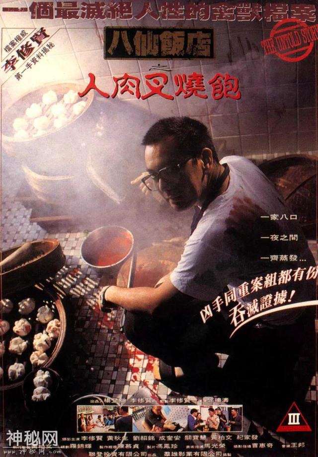 让黄秋生「变态」到拿影帝的香港恐怖片，现在才敢看懂-3.jpg